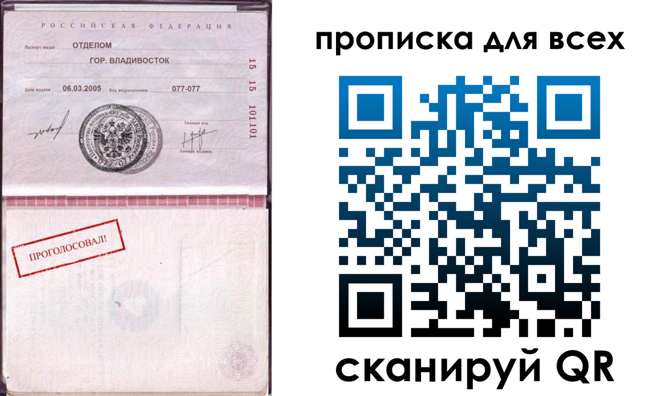 прописка в Жигулёвске