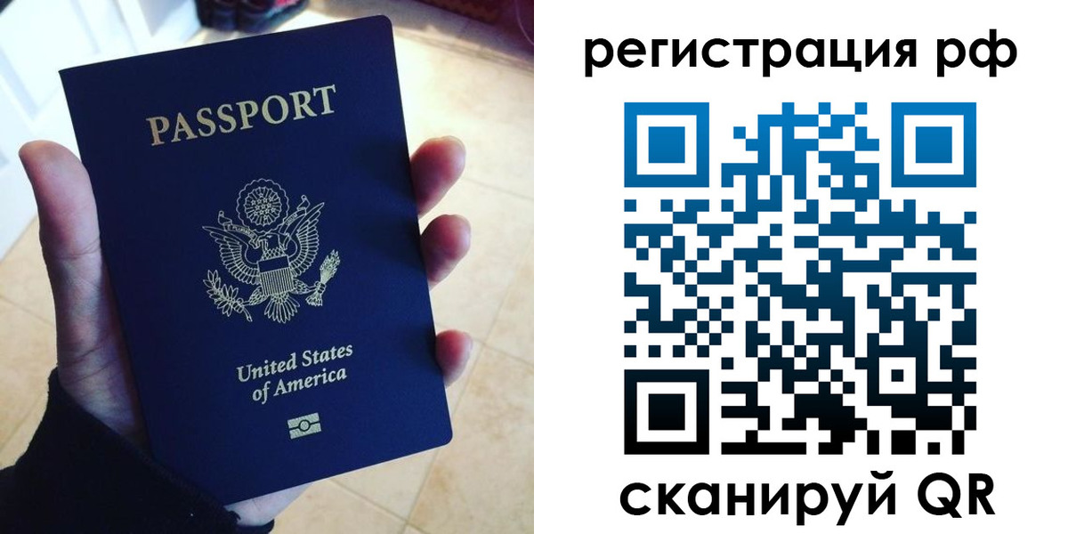 прописка в Жигулёвске