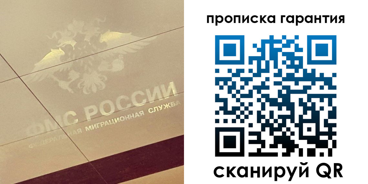 прописка 2025 в Жигулёвске