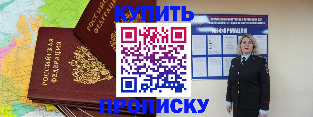 прописка ребенка в Жигулёвске