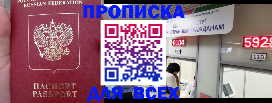 прописка ребенка в Жигулёвске