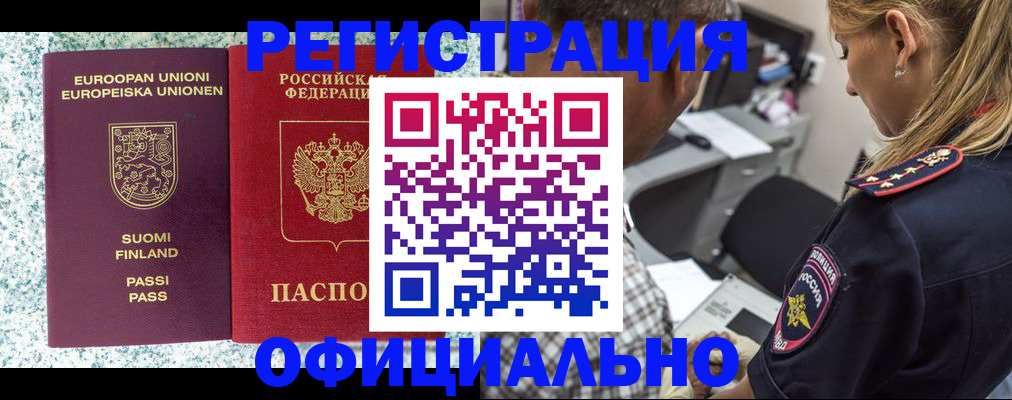 временная регистрация для школы в Жигулёвске