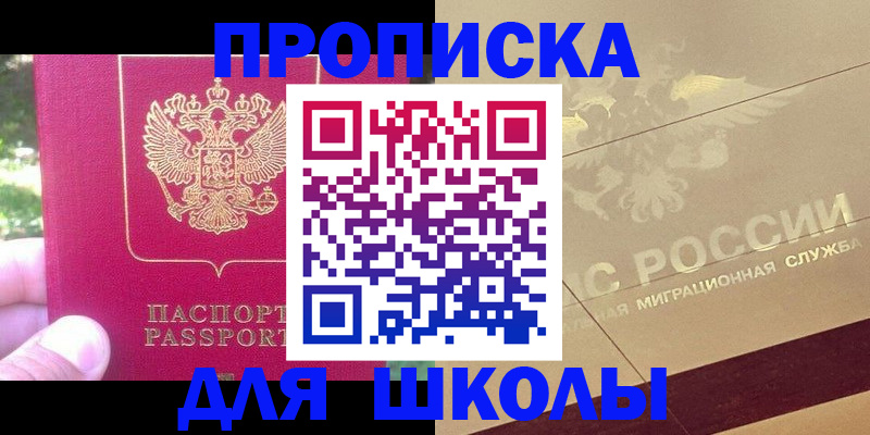 временная регистрация законно в Жигулёвске