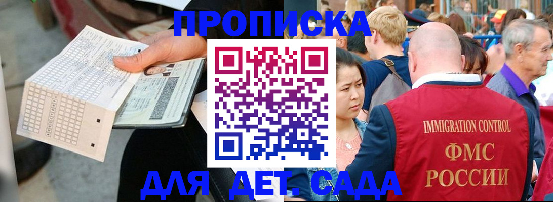 прописка иностранных граждан в Жигулёвске