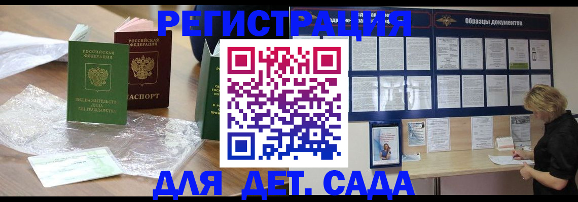прописка от собственника в Жигулёвске